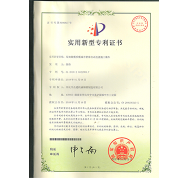 湖北實(shí)用新型專利證書3