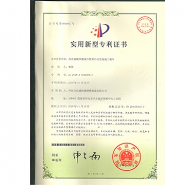 廣東實(shí)用新型專(zhuān)利證書(shū)3