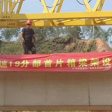 江西廣西荔玉高速公路土建19分部，1號(hào)預(yù)制場(chǎng)，成功架設(shè)首片梁