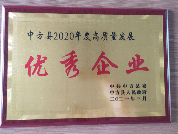 江西2020年度高質量發(fā)展優(yōu) 秀企業(yè)