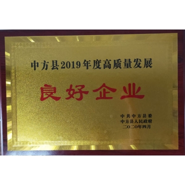 江西2019年高質(zhì)量發(fā)展良好企業(yè)